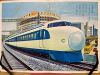 超特急ひかり号