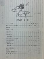 至上我の光　508号（5・6月）