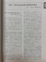 考古学研究　 第45巻第3号（通巻179号）