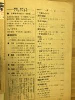 五年の学習　1学期開始号
