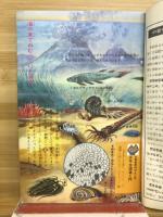 5年の学習　進級お祝い号