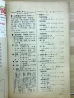 5年の学習　進級お祝い号
