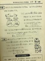 五年の学習　2学期開始号10