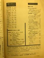 五年の学習　夏休み特別号