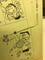 五年の学習　夏休み特別号
