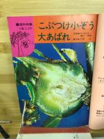 5年の学習　春から夏の学習号6