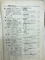 5年の学習　春から夏の学習号6