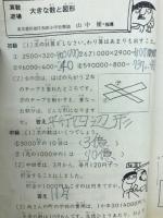 5年の学習　春から夏の学習号6