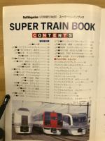 スーパートレインブック'91 レイルマガジン9月号増刊
SUPER TRAIN BOOK'91 