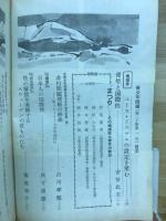 青少年問題　1月号