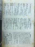 青少年問題　1月号