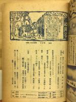 中学二年の学習　10月号