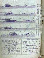 中学二年の学習　9月号