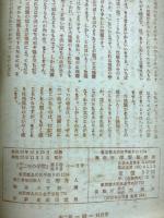 中学二年の学習　11月号