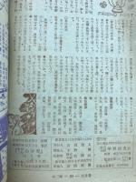 中学二年の学習　12月号