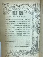 中学二年の学習　第1号