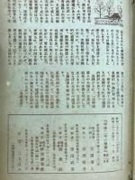 中学二年の学習　第1号