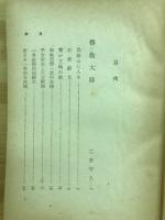 日本高僧伝