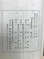光線治療物語 : 光線治療実例二百三例