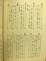 世界Sex俗語事典