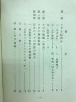 日本ヨガ小典