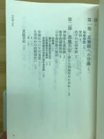 天使論