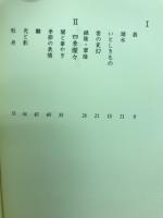 遥映