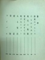 群衆のブルース