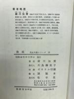 傷痕　処女句集シリーズ13