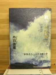 戦後病院開設記