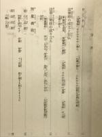 法華経の新しい解釈
