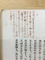 大鏡詳解