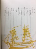 知多半島の民具