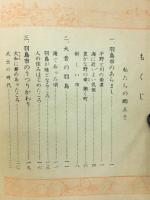 南濃　羽島市