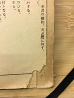 南濃　羽島市