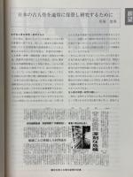 考古学研究　第44巻第4号（通巻176号）