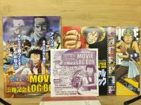 ワンピース　公開記念MOVIE LOG BOX