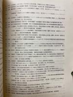 シンポジウム　房総の古墳文化　古代集落研究の現状（記録集）