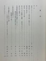 奈和　15周年記念論文集
