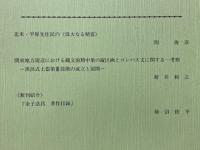 奈和　2000年4月　第38号