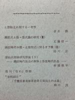 奈和　1972年7月　第10号