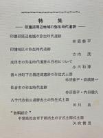 奈和　1974年12月号　第13号