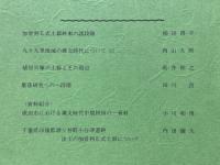 奈和　1977年5月　第15号