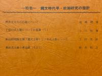 奈和　1981年5月　第19号