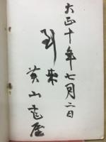 四書現存書目