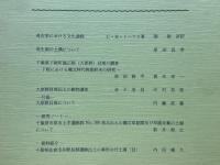 奈和　1983年4月　第21号