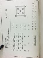 四書現存書目