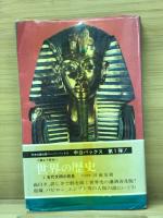 世界の歴史　全17冊揃