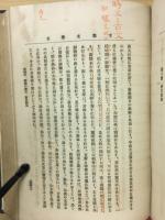 支那文学史　