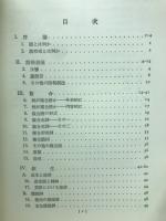 英文法シリーズ　語形成